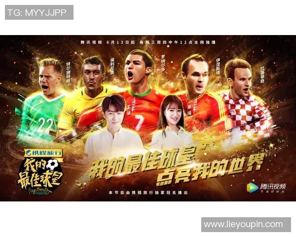 足球球星壁纸藏文艺术融合展现运动与文化的独特魅力